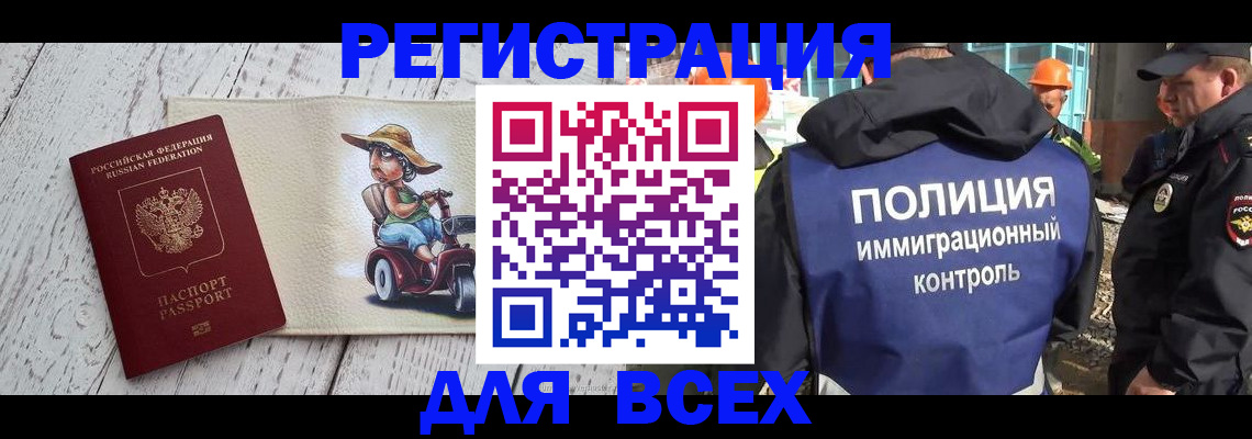 временная регистрация собственник в Невинномысске