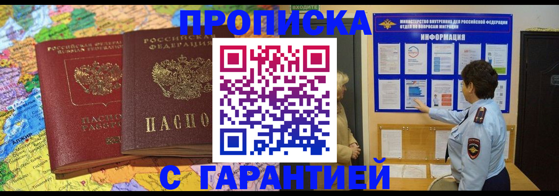 регистрация в Невинномысске