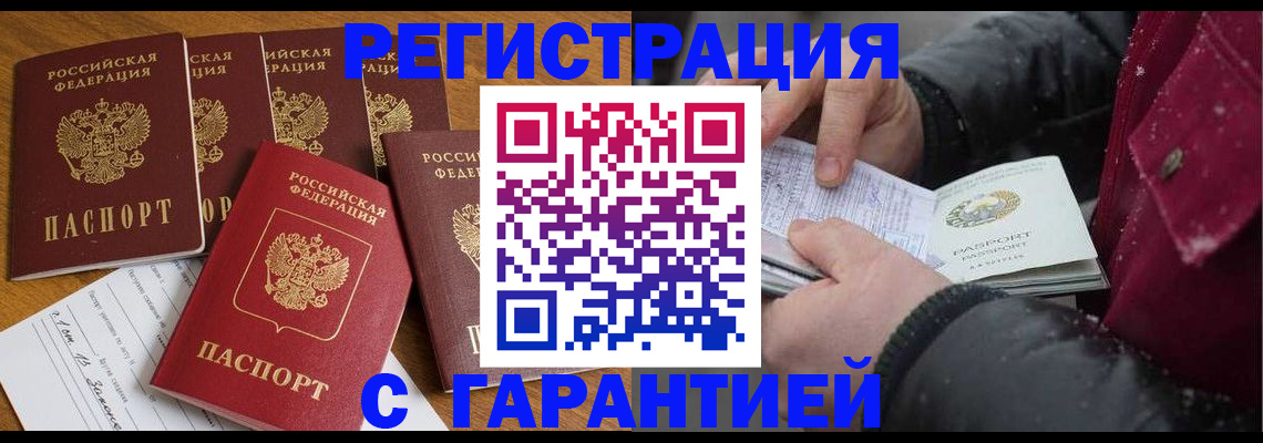 прописка для военкомата в Невинномысске