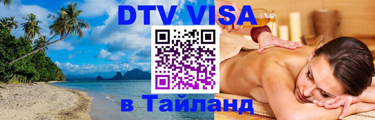 Сколько стоит DTV виза — актуальные цены, оформление даже без документов - 